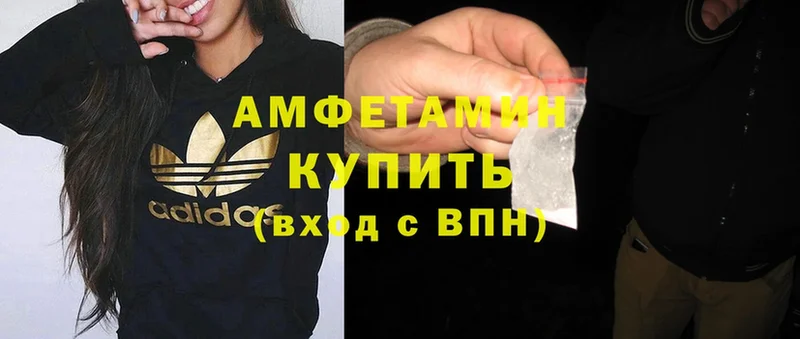 дарнет шоп  Верея  Amphetamine VHQ 